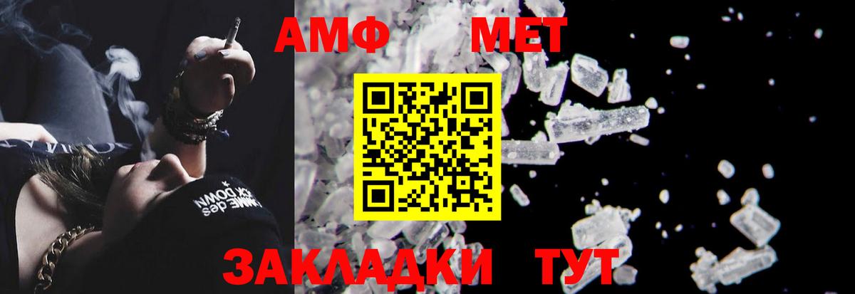 Amphetamine Розовый Семёнов