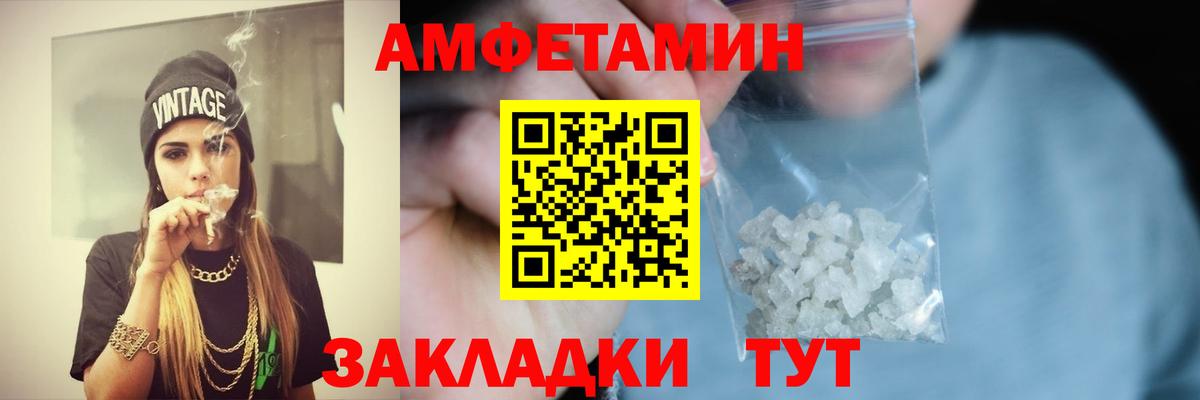 АМФ  АМФЕТАМИН Premium  Вход с VPN  Семёнов 