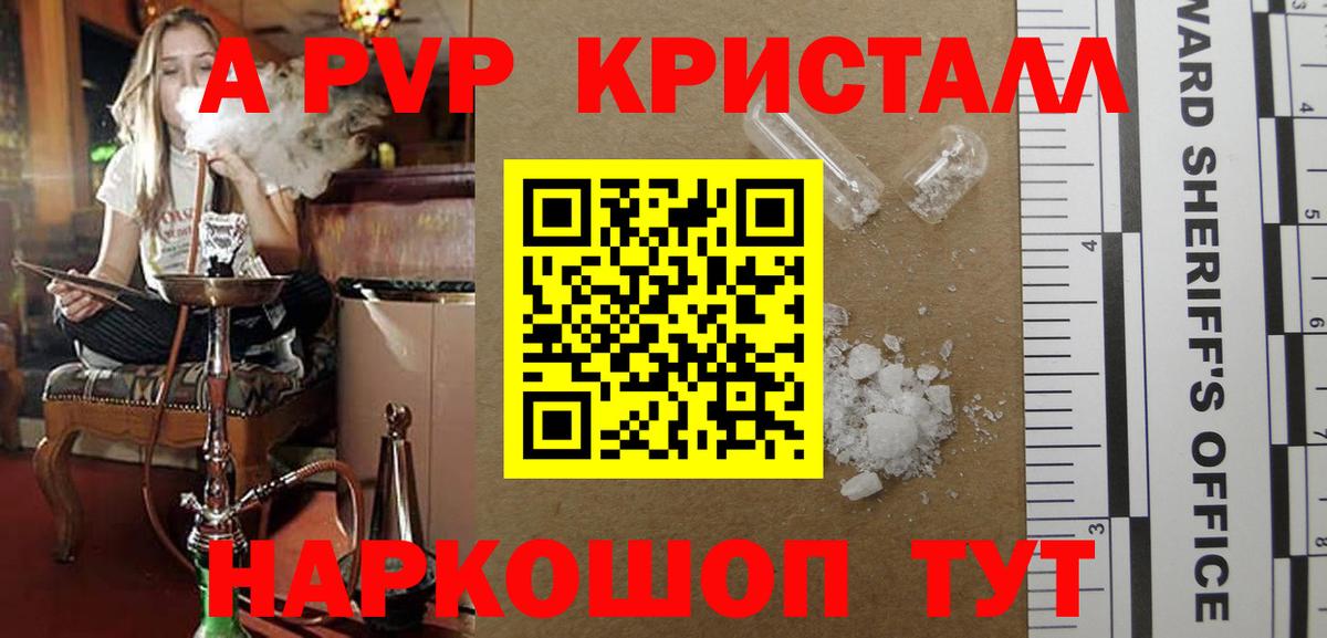 Альфа ПВП СК КРИС  A-PVP крисы CK  Семёнов  Вход с VPN 