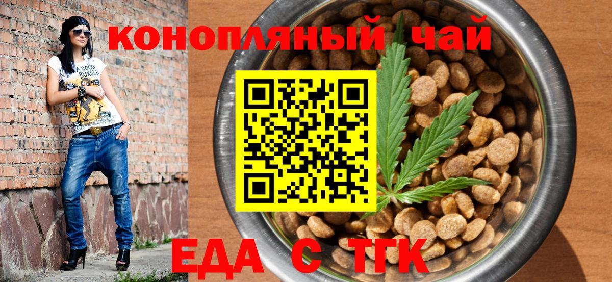 Семёнов  Еда ТГК марихуана  Вход с VPN 