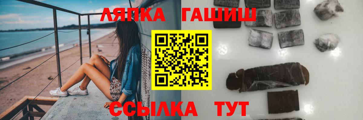 ГАШ индика сатива Семёнов