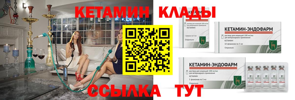 Кетамин ketamine Семёнов