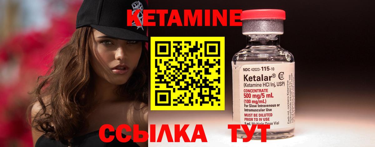 Кетамин VHQ  КЕТАМИН VHQ  Вход с VPN  Семёнов 