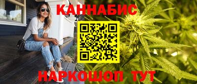 каннабис Наро-Фоминск