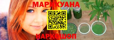 каннабис Наро-Фоминск