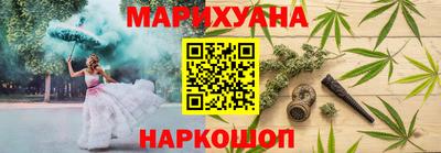 каннабис Наро-Фоминск