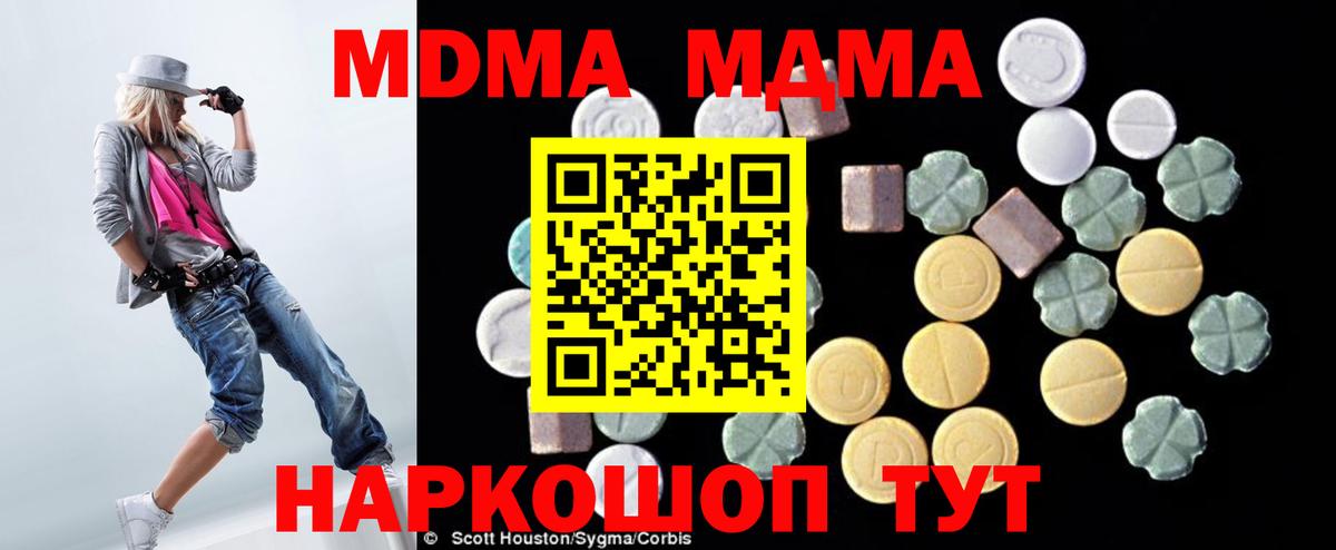 Семёнов  MDMA  MDMA кристаллы  Вход с VPN  MDMA молли 