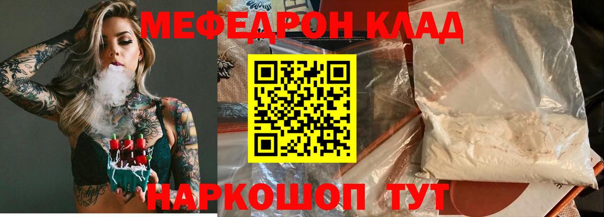Мефедрон  Вход с VPN  Семёнов  Меф 4 MMC  МЯУ-МЯУ 4 MMC 