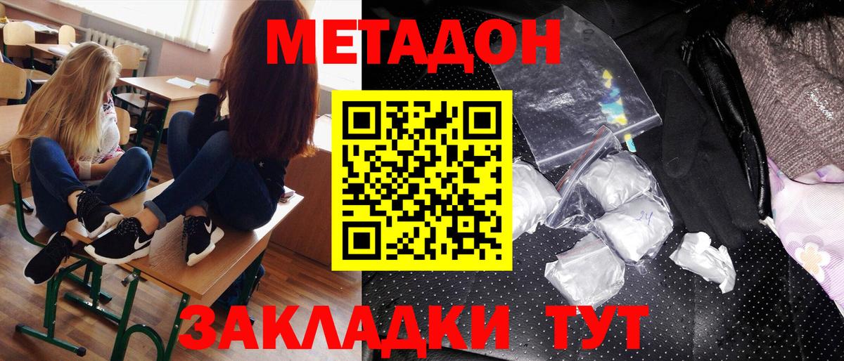 МЕТАДОН VHQ  Вход с VPN  hydra онион  Семёнов 