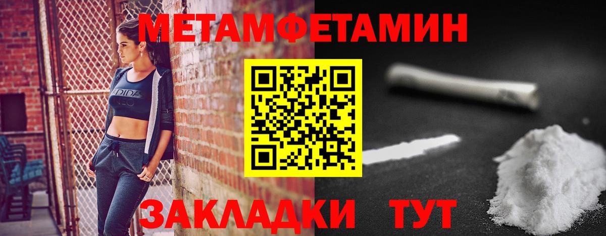 Метамфетамин Декстрометамфетамин 99.9%  Вход с VPN  Метамфетамин Декстрометамфетамин 99.9%  Семёнов 