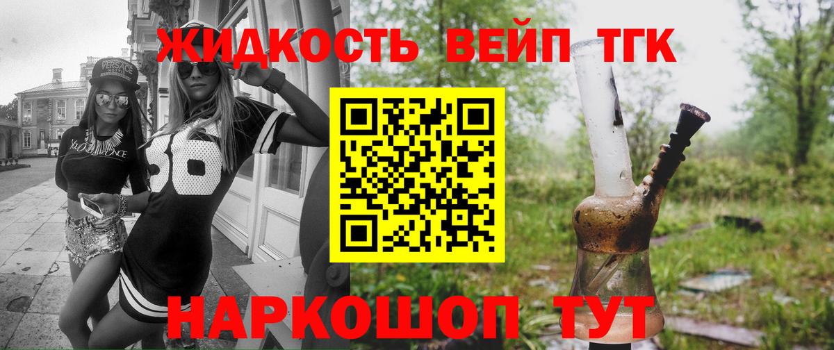 ТГК концентрат Семёнов