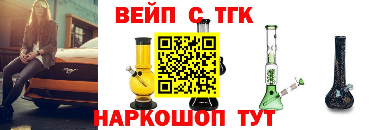 Дистиллят ТГК Wax  где купить   Вход с VPN  Семёнов  Дистиллят ТГК THC oil 